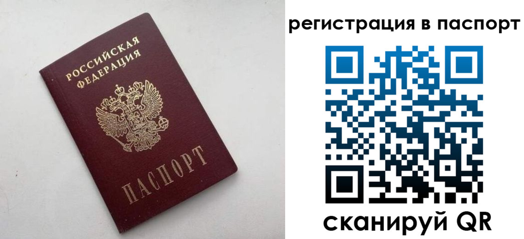 временная регистрация 2025 в Зуевке