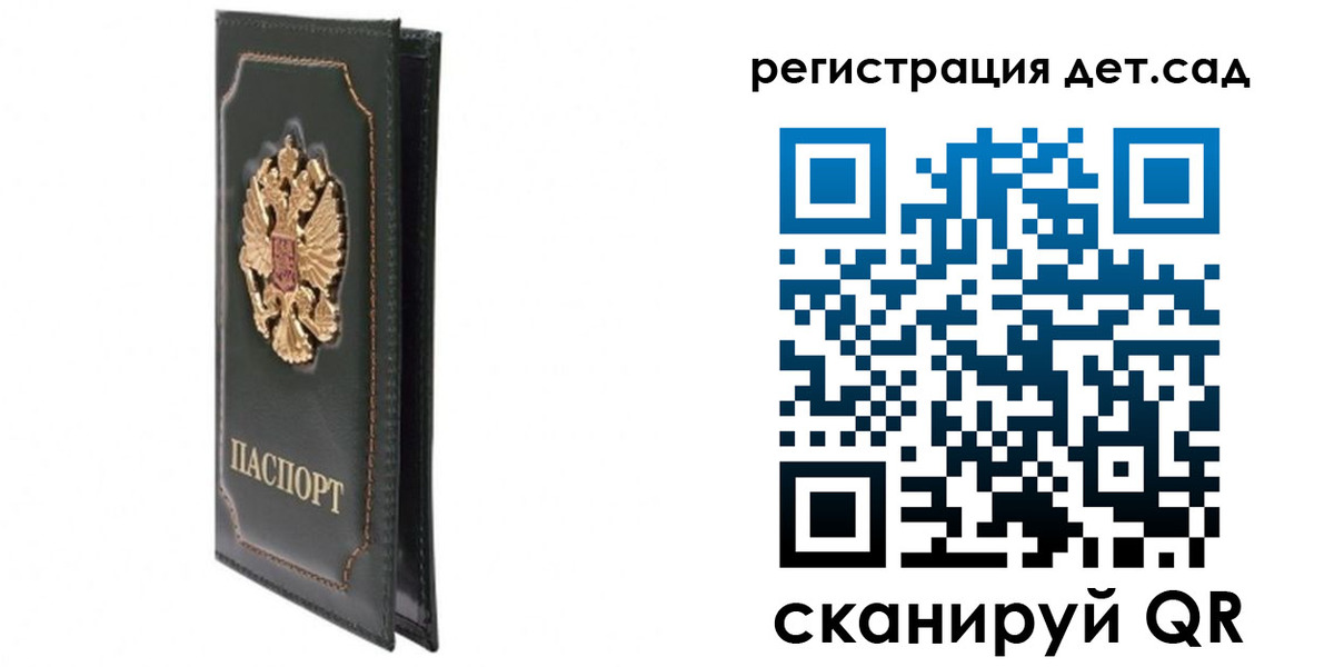 временная регистрация гарантия в Зуевке
