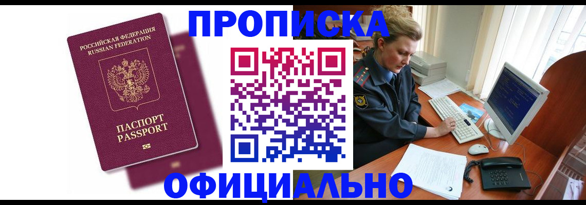 временная регистрация поиск в Зуевке