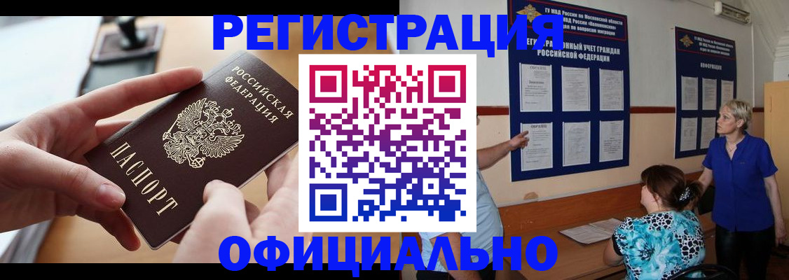 прописка от собственника в Зуевке