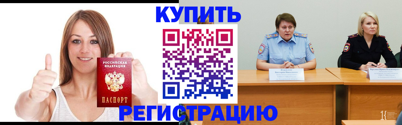 где прописаться в Зуевке