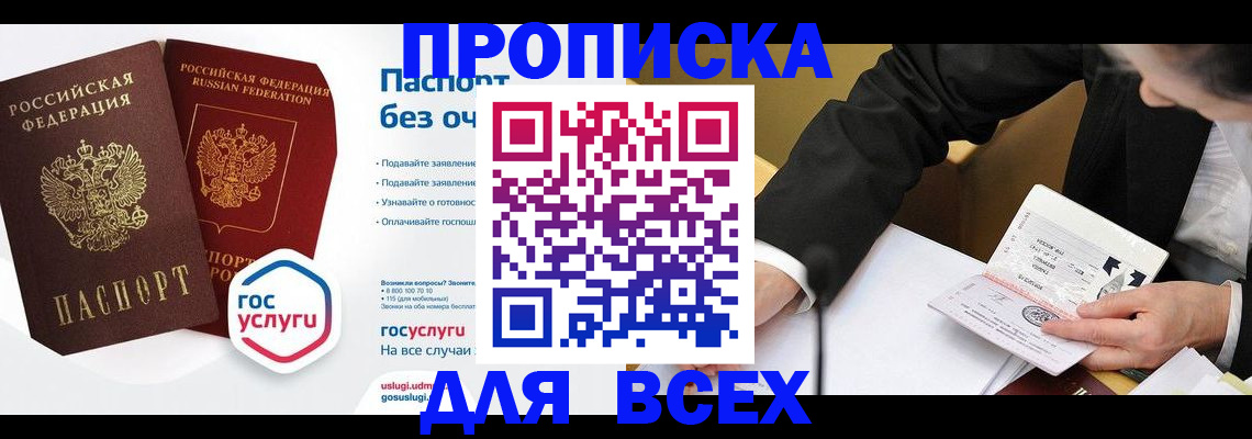 временная регистрация надежно в Зуевке