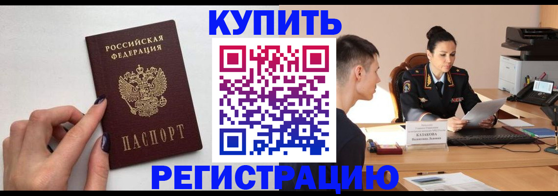 временная регистрация собственник в Зуевке