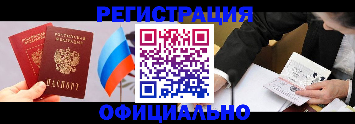 миграционный учет в Зуевке