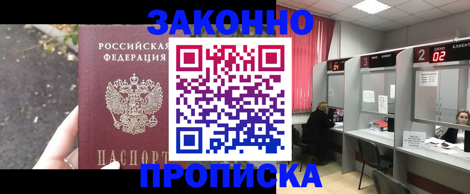 где прописаться в Зуевке