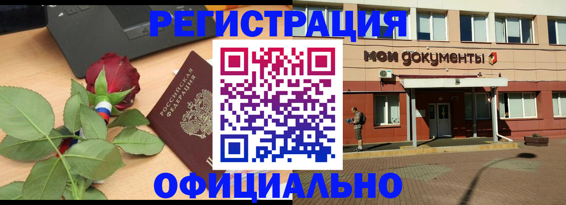 временная регистрация надежно в Зуевке