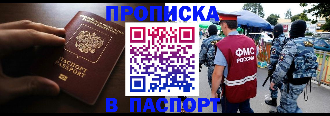 пропишу в квартире в Зуевке