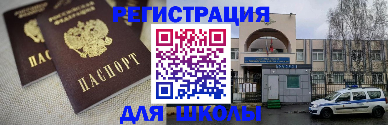 временная регистрация для всех в Зуевке