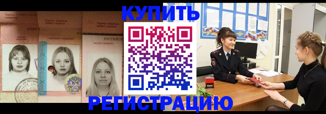 прописка иностранных граждан в Зуевке